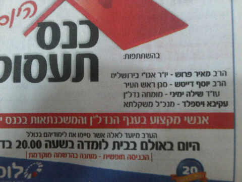 המודעה בהמודיע