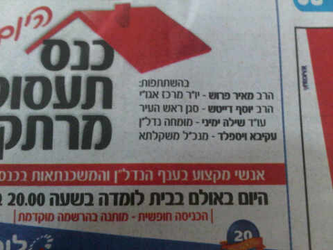 המודעה בהמבשר