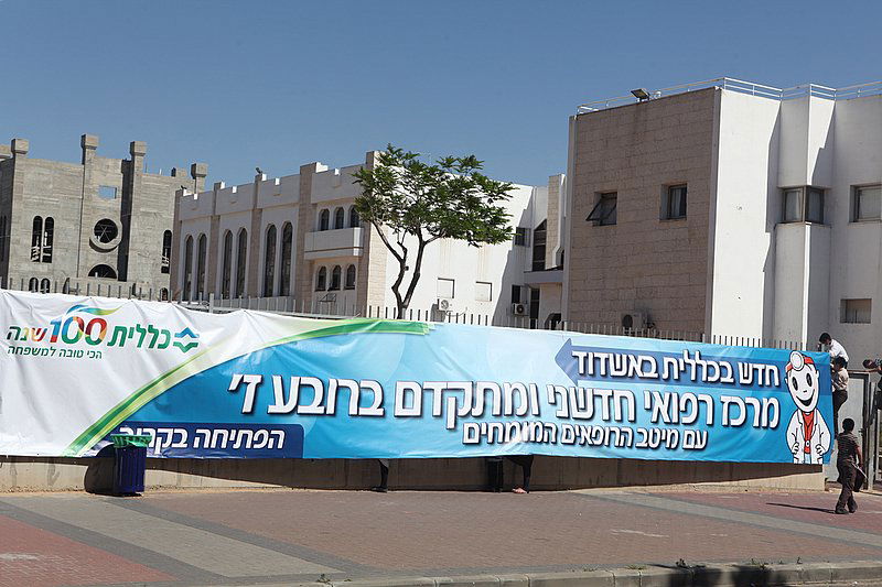 חב"ד וכללית איחדו את הציבור החרדי באשדוד