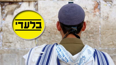 אילוסטרציה (פלאש 90)