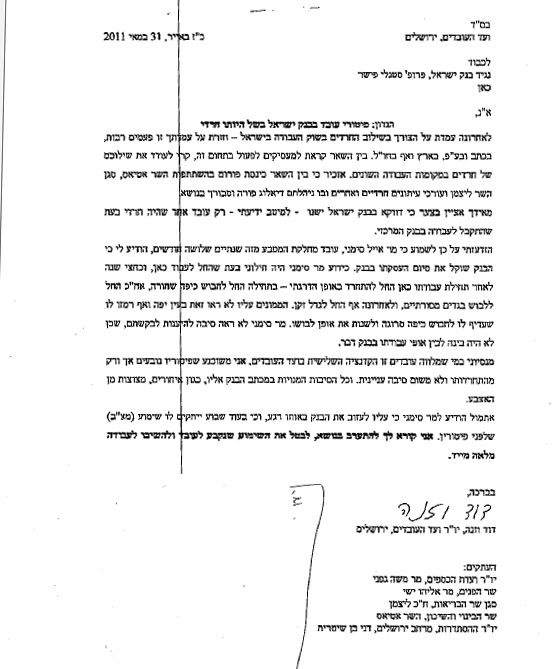 עובד בנק ישראל: 'רוצים לפטר אותי, רק בגלל שהפכתי לחרדי'