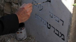 ארבעה ימים לפני הילולת רבינו עובדיה מברטנורא זיע"א: אותיות הציון חודשו