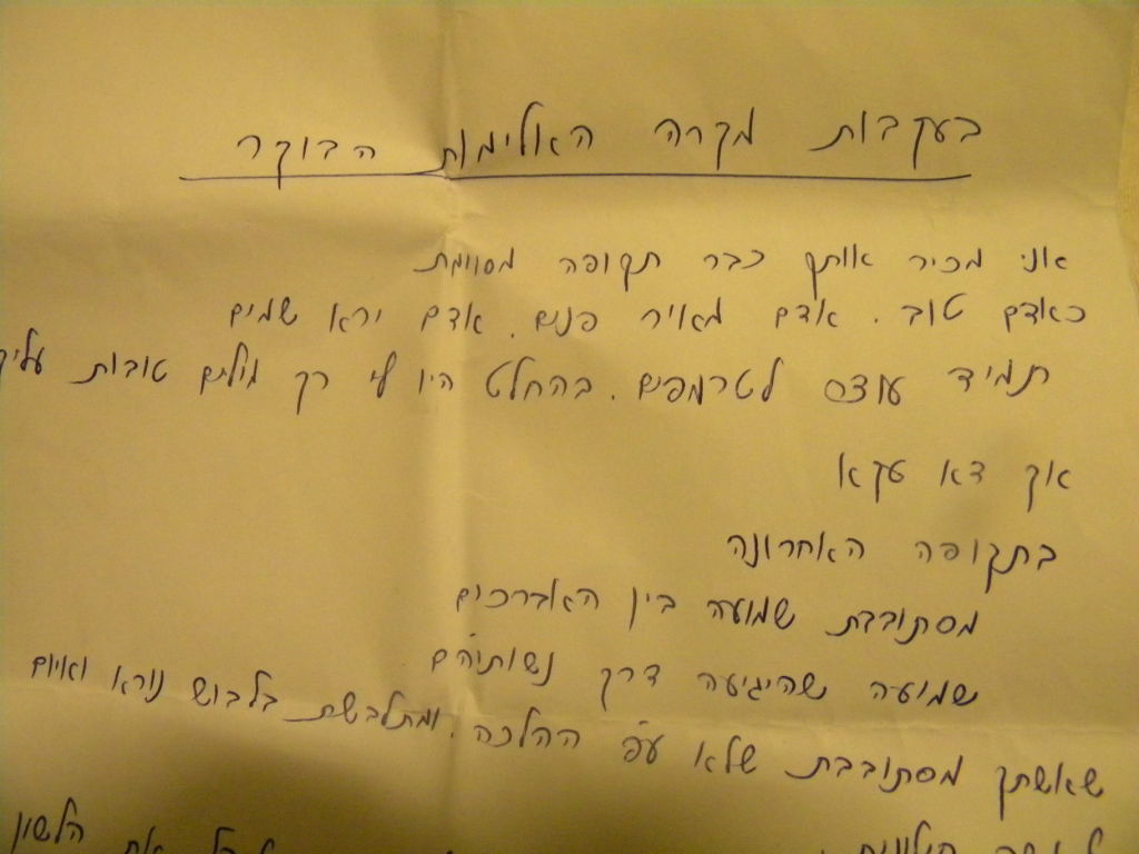 קרב בבית הכנסת; "צא טמא, אשתך מתלבשת בפריצות"