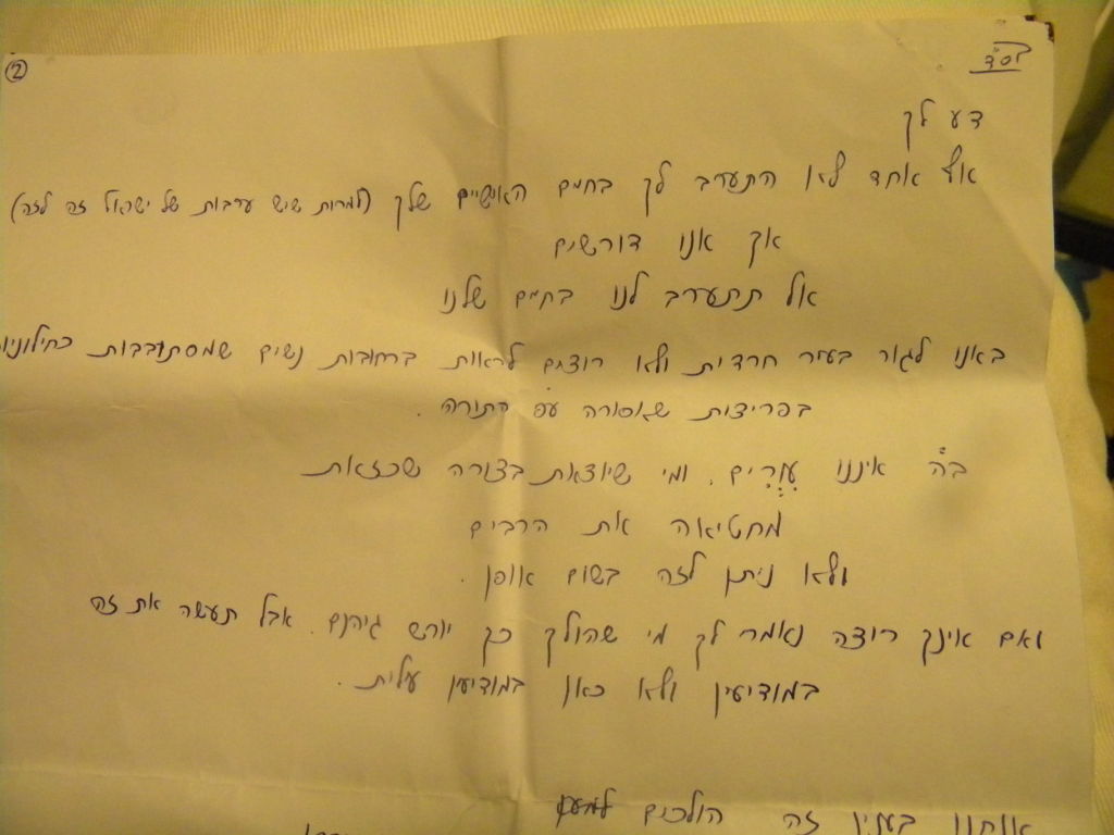 באדיבות מודיעין עלית נט