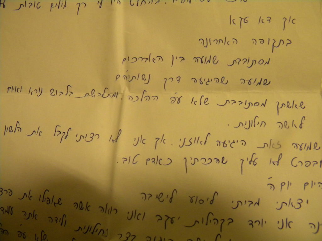 קרב בבית הכנסת; "צא טמא, אשתך מתלבשת בפריצות"