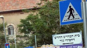 נערכים בירושלים, היום