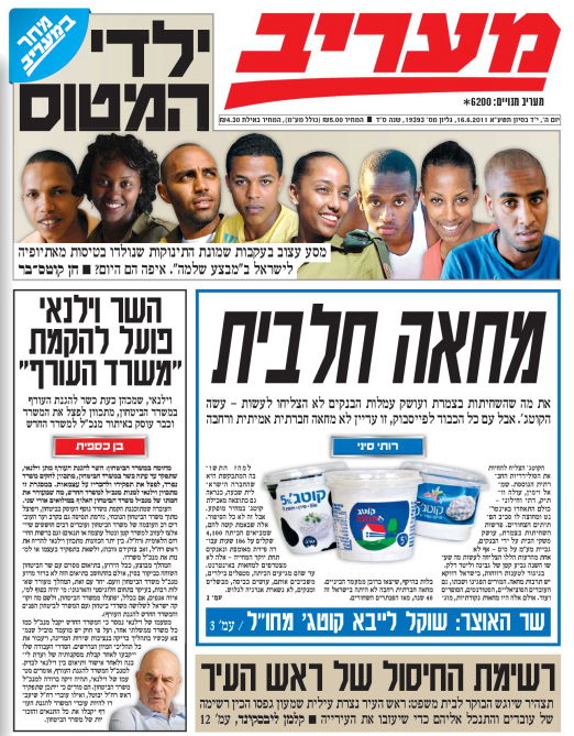 מאבק הקוטג': החרדי שכבש את כותרות העיתונים