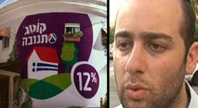 יוזם מחאת הקוטג´