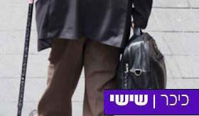 פרשת קורח - הקהל נדהם: החתן העילוי התגלה כצולע