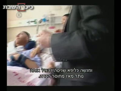 אסון הבור: הורי הילדה עוזבים את ישראל