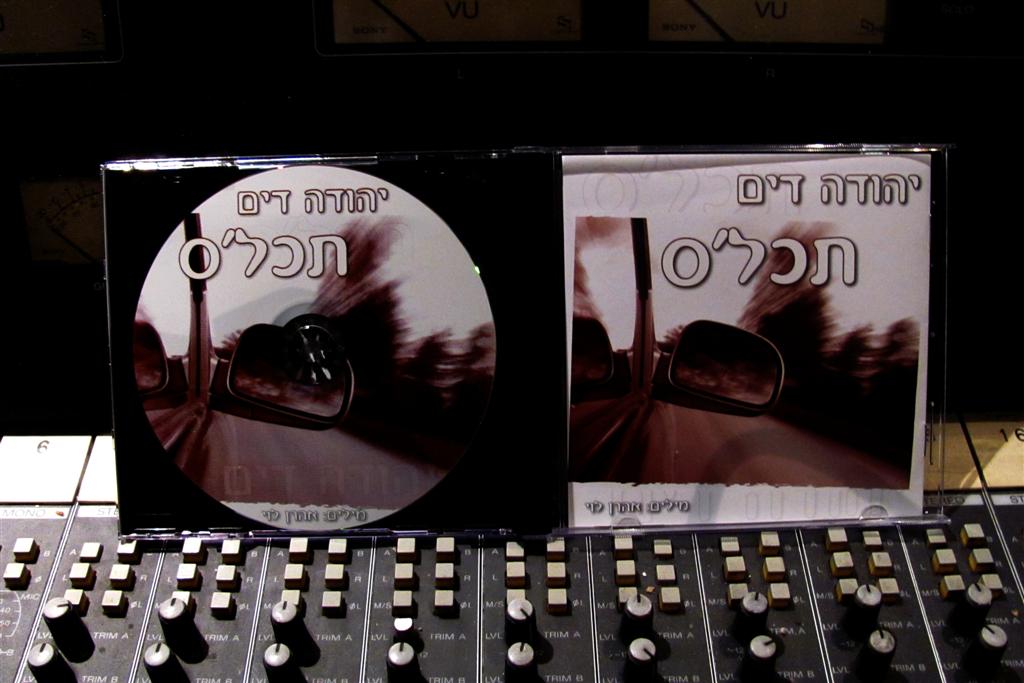 יהודה דים חשף: אלבום חסידי חדש בקרוב