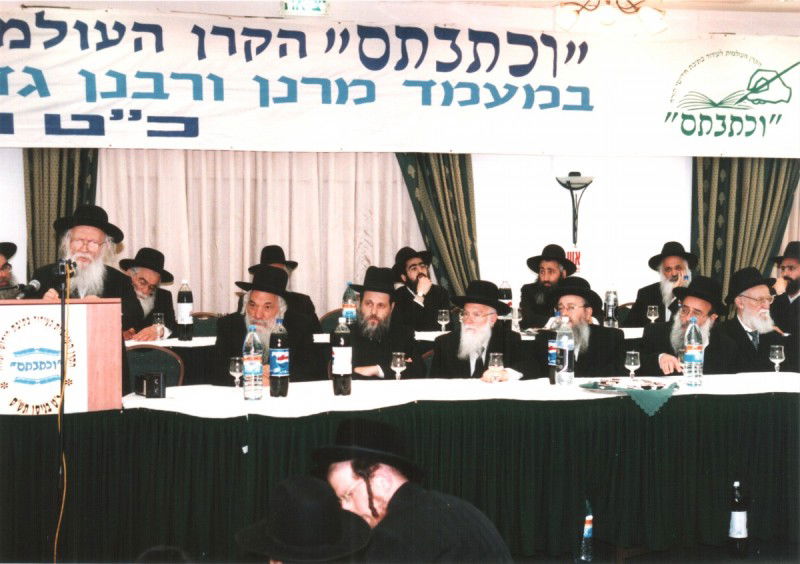 חייו של הגרמ"י לפקוביץ´ > גלריה נוסטלגית מחייו