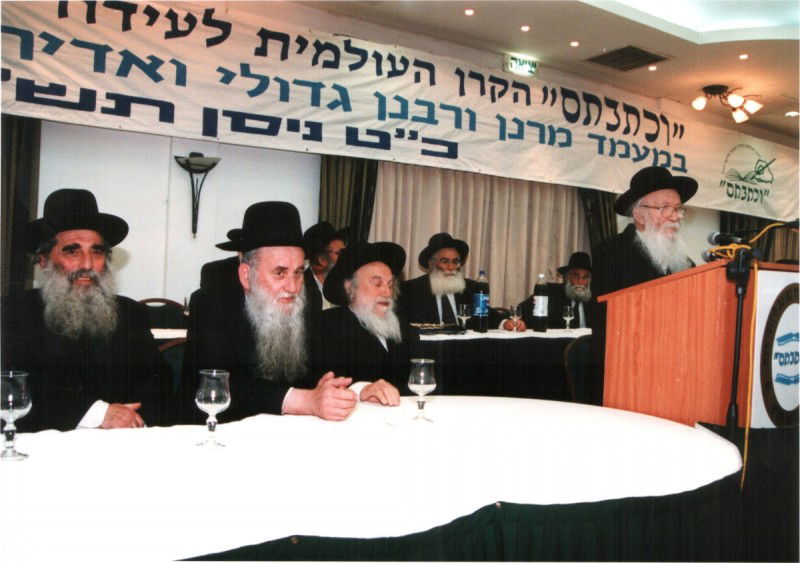 חייו של הגרמ"י לפקוביץ´ > גלריה נוסטלגית מחייו