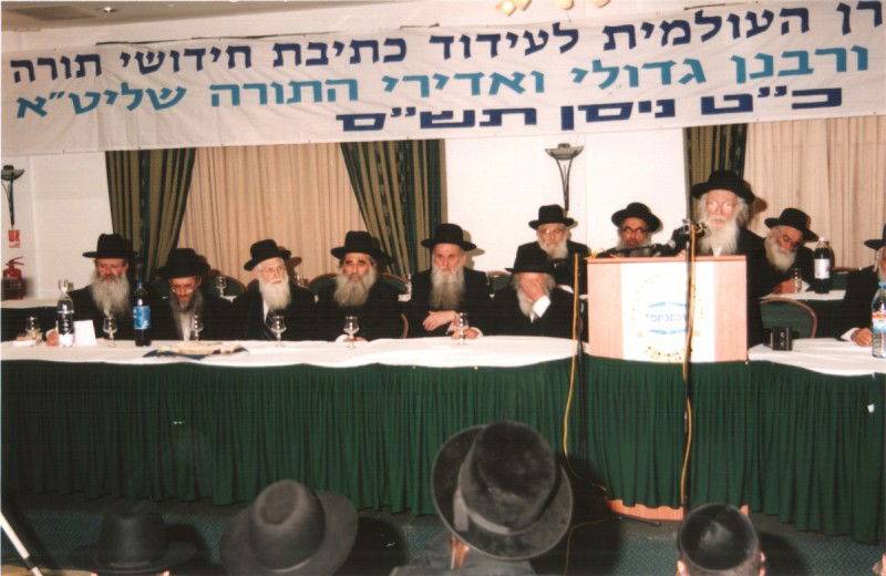 חייו של הגרמ"י לפקוביץ´ > גלריה נוסטלגית מחייו