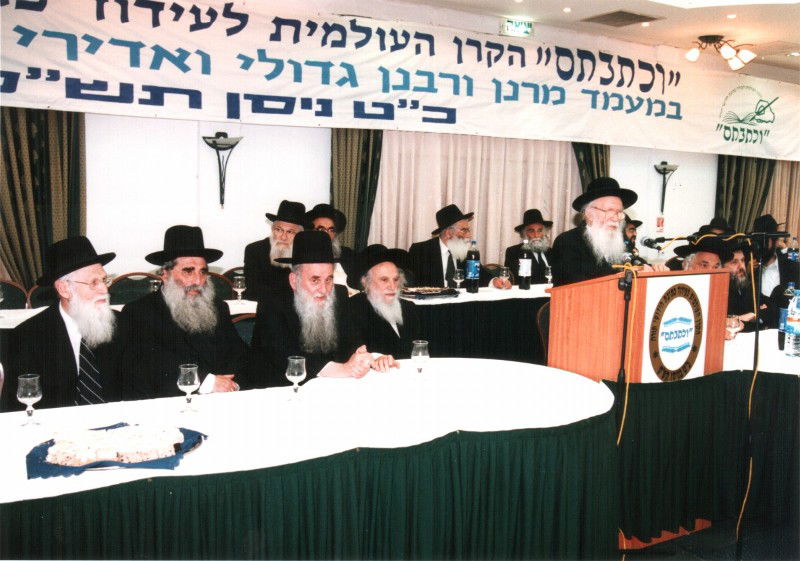 חייו של הגרמ"י לפקוביץ´ > גלריה נוסטלגית מחייו