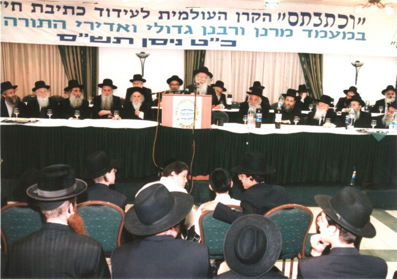 חייו של הגרמ"י לפקוביץ´ > גלריה נוסטלגית מחייו