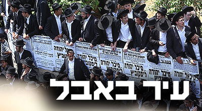 אחר מיטת ראש-הישיבה: ההמונים צעדו ומיררו בבכי