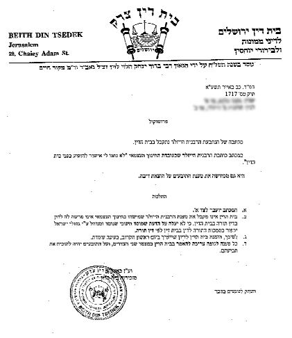 שו"ת שאגת אריה / טורו של אבי בלום