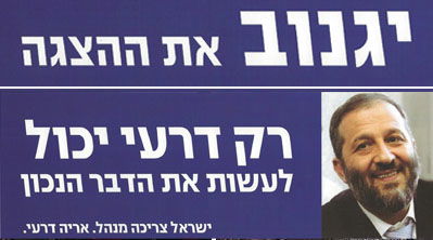 מתוך הקמפיין