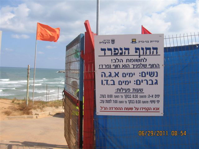 קיץ של רעננות: יש חוף נפרד בהרצליה