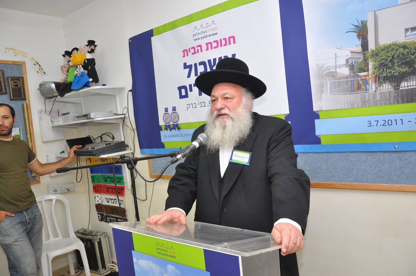 בני-ברק: לילדים המתקשים יש בית חדש