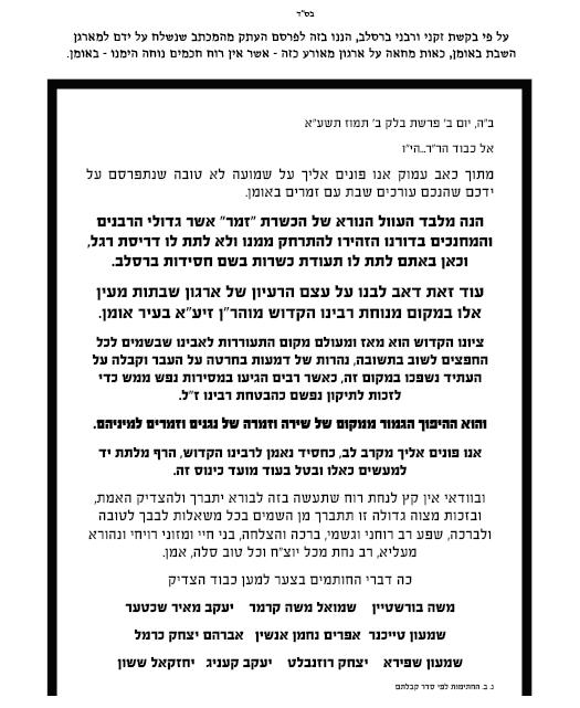 למרות המחאה: ליפא שמלצר הופיע באומן