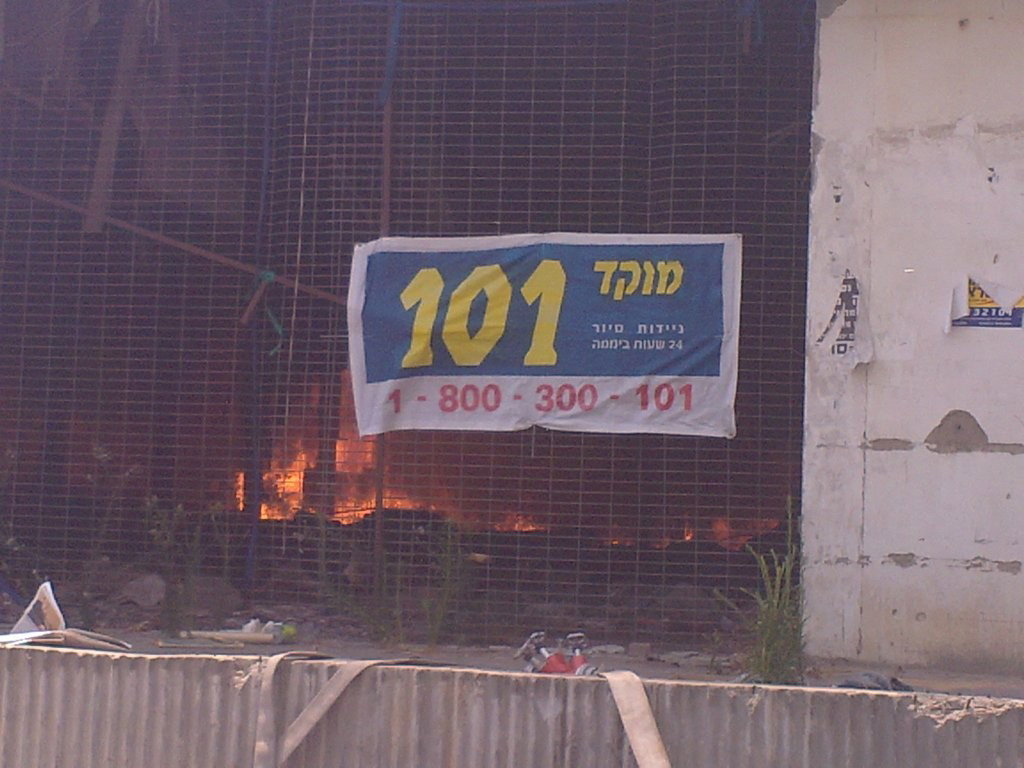 שריפה במתחם סופר בני-ברק; אין נפגעים
