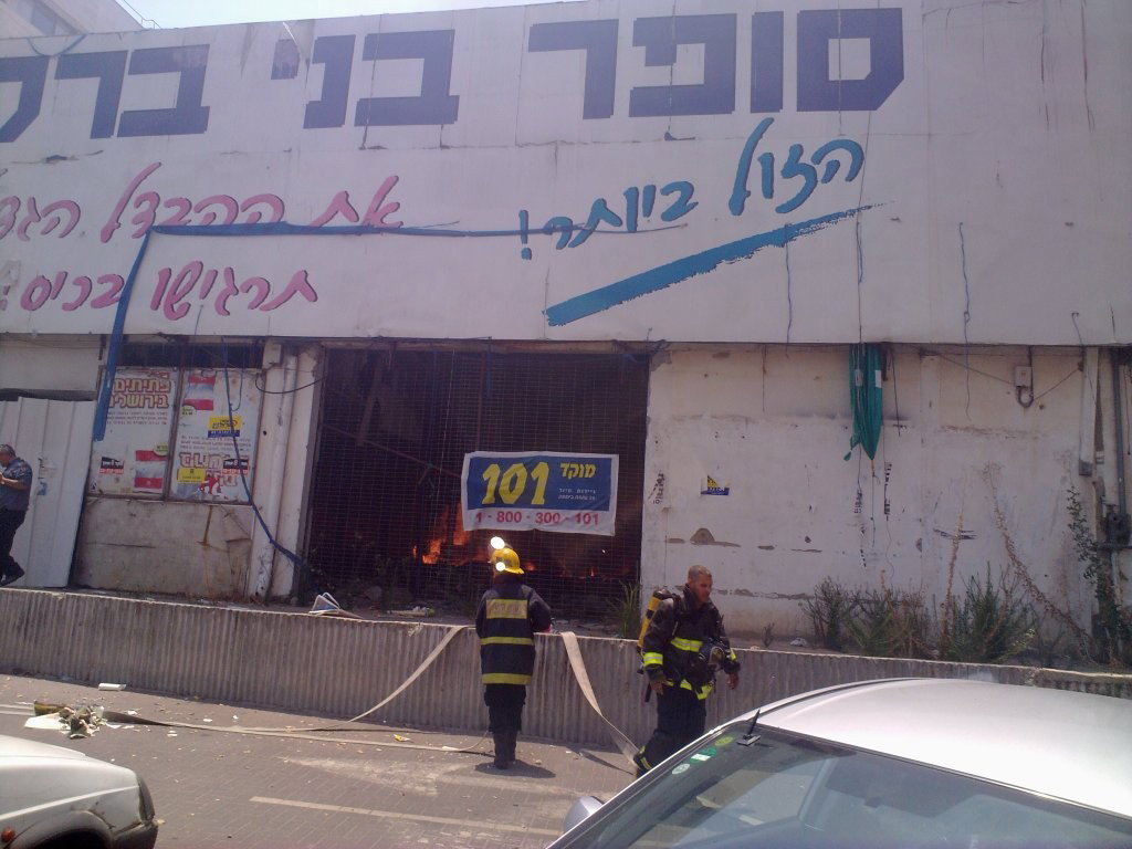 שריפה במתחם סופר בני-ברק; אין נפגעים
