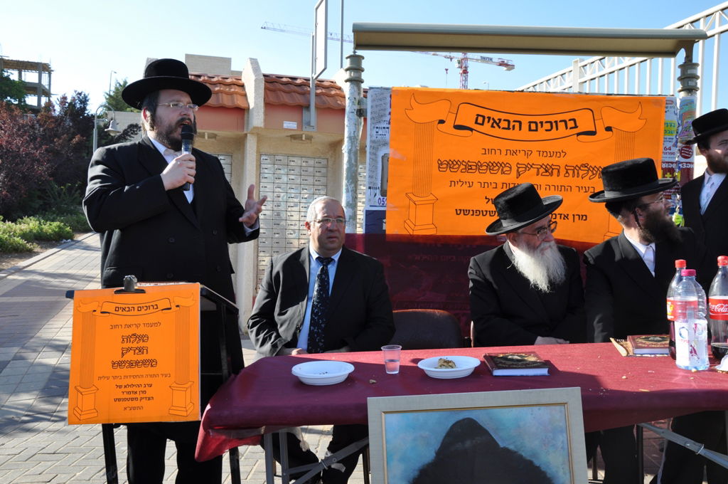 ביתר-עילית מציגה: רחוב הצדיק משטפנשט