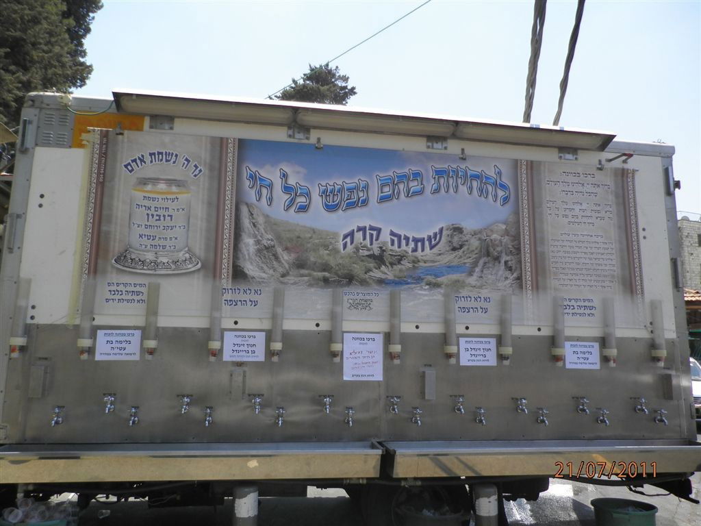 המונים בהילולת מרן הגאון רבי בן-ציון אבא שאול