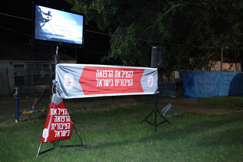 תיעוד לילי: הרופאים המוחים לנו בכפר-חב"ד