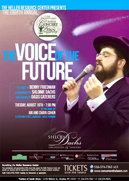 מדריך ההופעות המלא לבין הזמנים