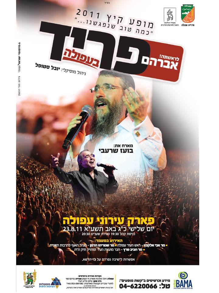 מדריך ההופעות המלא לבין הזמנים