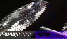 ברגע אחד, הושלך היהלום היקר אל הים