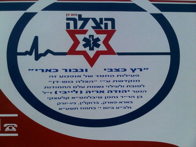 לזכרו של לייבי קלצקי: הושק אופנוע מציל חיים