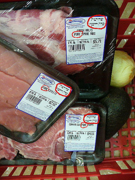 נחשפה הונאה חמורה בארה"ב: בשר חזיר - 'שחיטת בית יוסף'