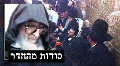 הבבא אלעזר על רקע ה'שבעה'