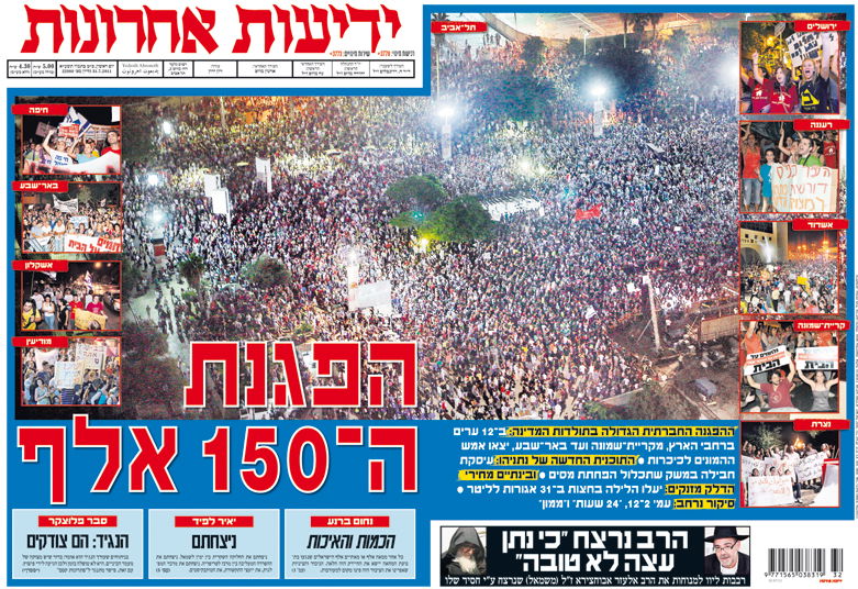 שער 'ידיעות'