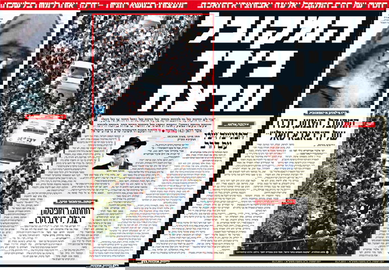 הכתבה ב'ידיעות'