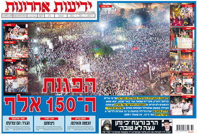 שער 'ידיעות'