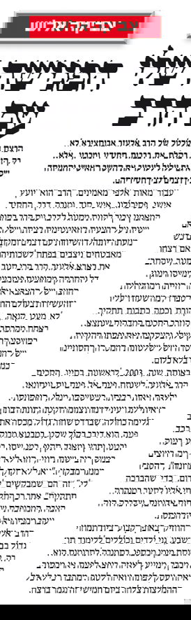 מ'ידיעות' ועד 'המודיע': כך סוקר רצח המקובל בעיתונים בישראל