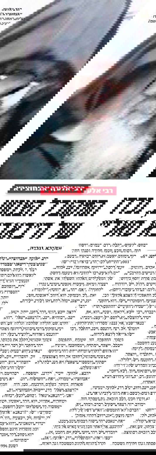 מ'ידיעות' ועד 'המודיע': כך סוקר רצח המקובל בעיתונים בישראל