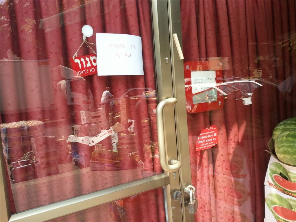 לאור היום: שוד באיומי אקדח בבני-ברק