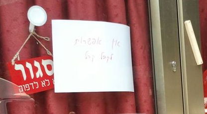 לאור היום: שוד באיומי אקדח בבני-ברק