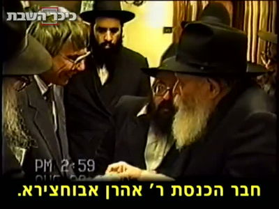 לך למשפחת אבוחצירא. הרבי