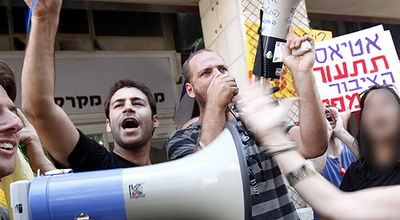 ההפגנה מול בניין המינהל, היום