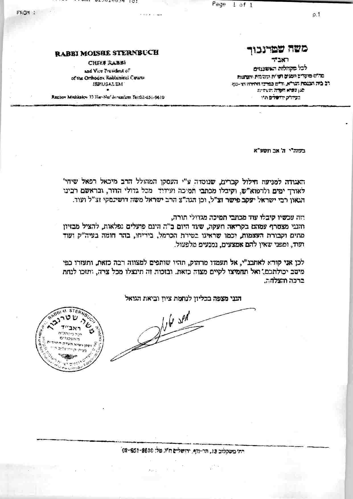 מכה ל"אתרא קדישא": גדולי הדור תומכים בארגון המתחרה