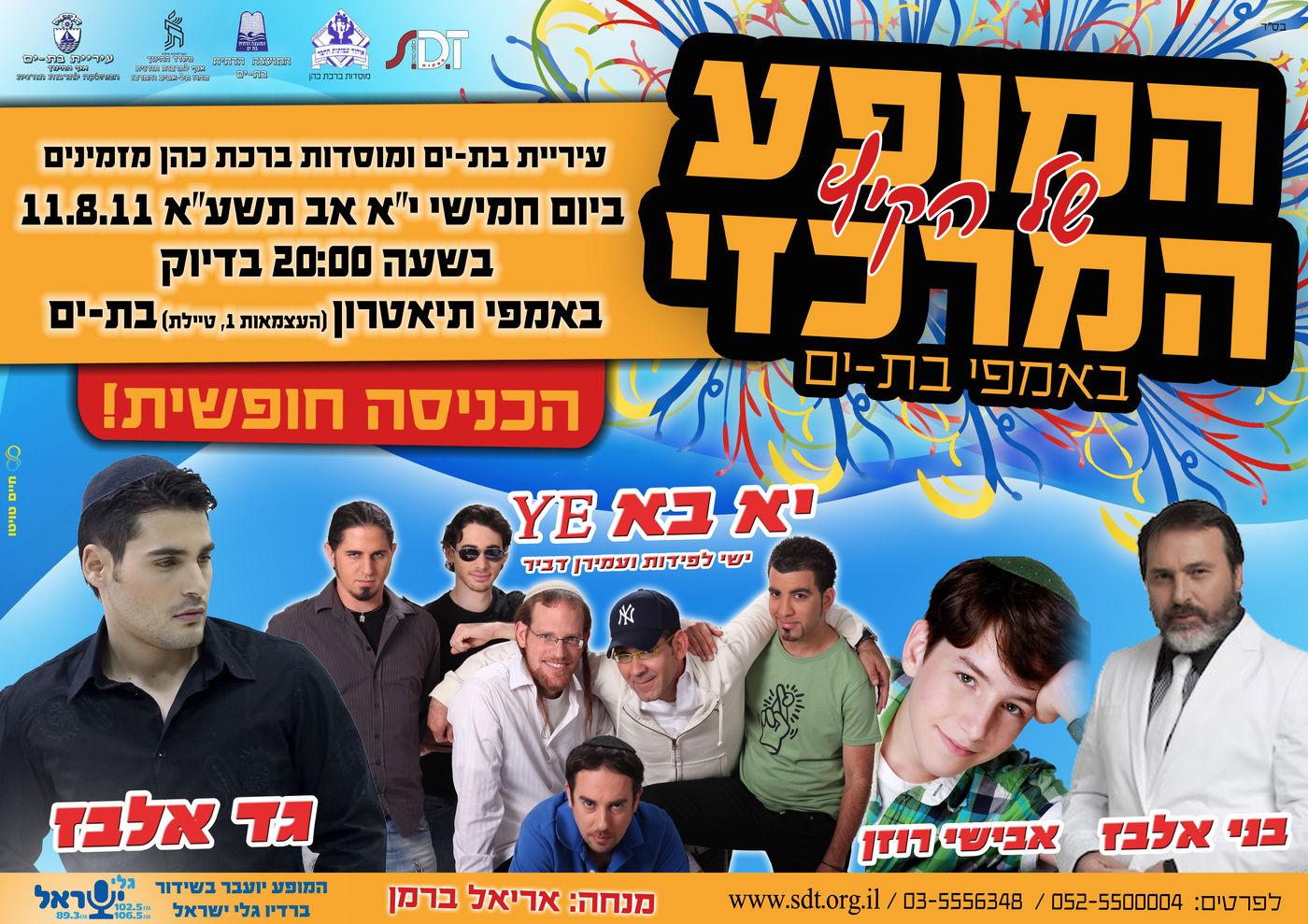 הערב: מופע מוזיקלי-חסידי ענק בבת-ים