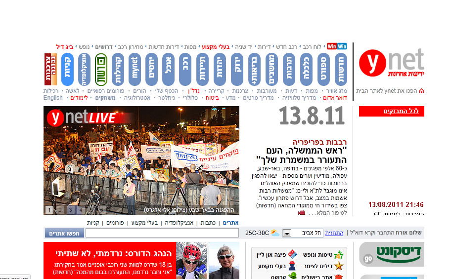 פי עשר או פי חמש; אז כמה מפגינים באמת היו בחיפה?