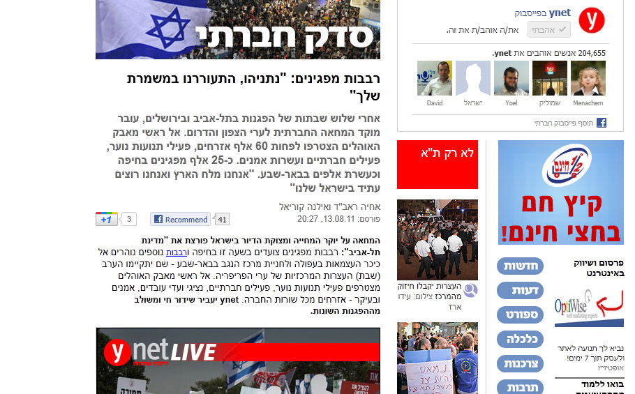 פי עשר או פי חמש; אז כמה מפגינים באמת היו בחיפה?